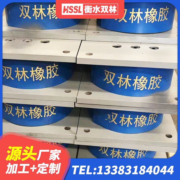 榆中县LNR(H)D370*127隔震支座生产厂家 榆中县隔震减震橡胶隔震支座源头工厂 榆中县隔震支座工厂生产厂家 榆中县LRB1000铅芯隔震支座生产厂家