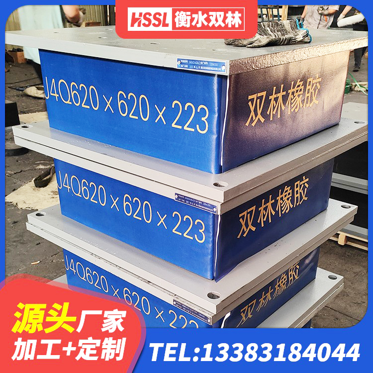 榆中县隔震支座LBR生产厂家 榆中县矩形隔震支座生产厂家 榆中县抗震固定饺支座多少钱 榆中县高阻尼铅芯隔震支座生产厂家 - 第4张