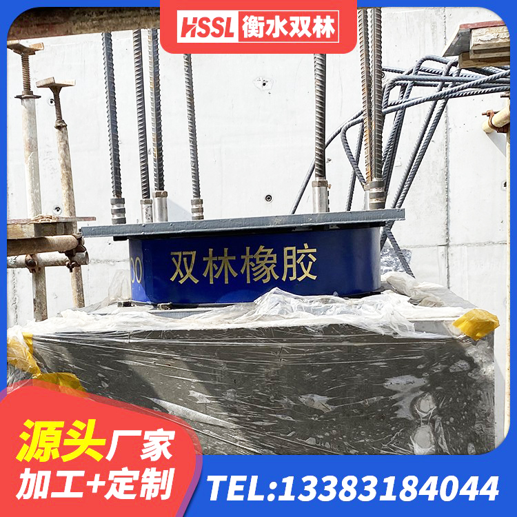 榆中县抗震式隔震支座生产厂家 榆中县隔震支座III型 榆中县HDR900高阻尼支座厂家 榆中县高阻尼比隔震支座厂家 - 第5张