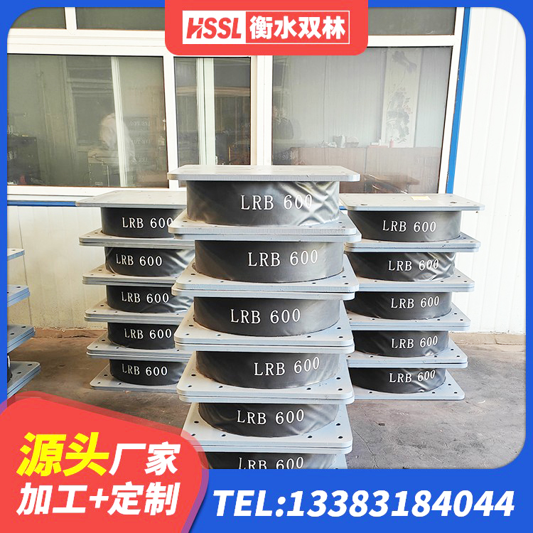 榆中县水平力橡胶隔震支座 榆中县建筑抗震式橡胶隔震支座定制 榆中县LNR900橡胶支座 榆中县铅芯减隔震支座多少钱